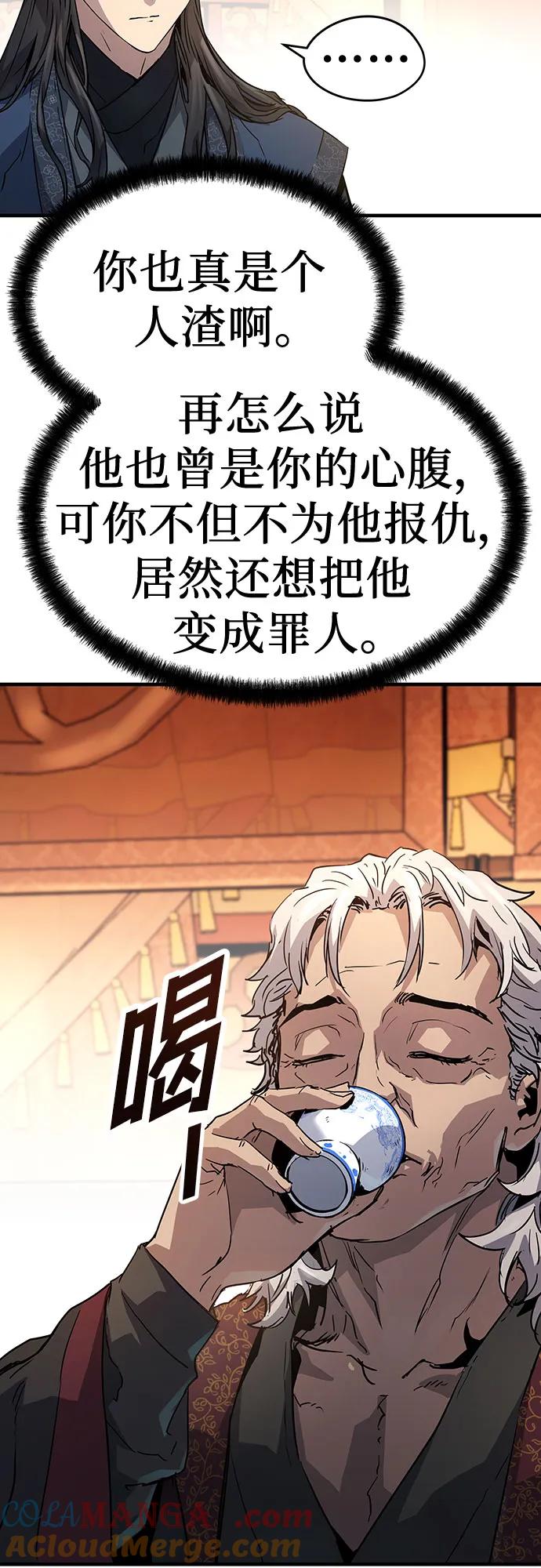 绝对回归 第14话 第10页