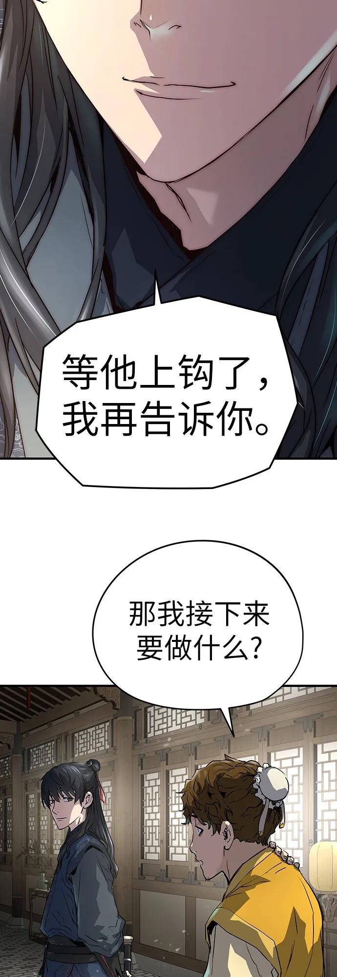 绝对回归 第14话 第39页