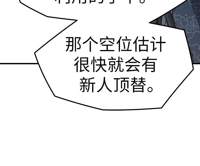 绝对回归 第14话 第36页