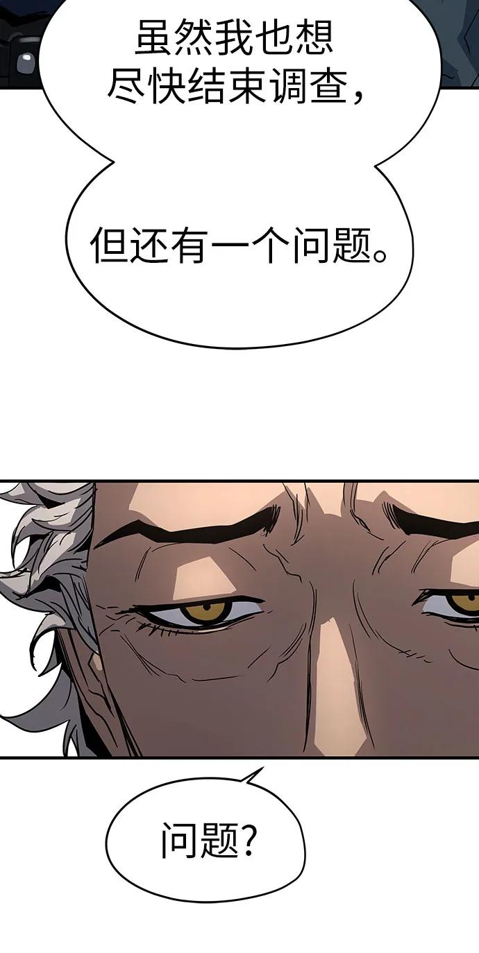 绝对回归 第14话 第15页