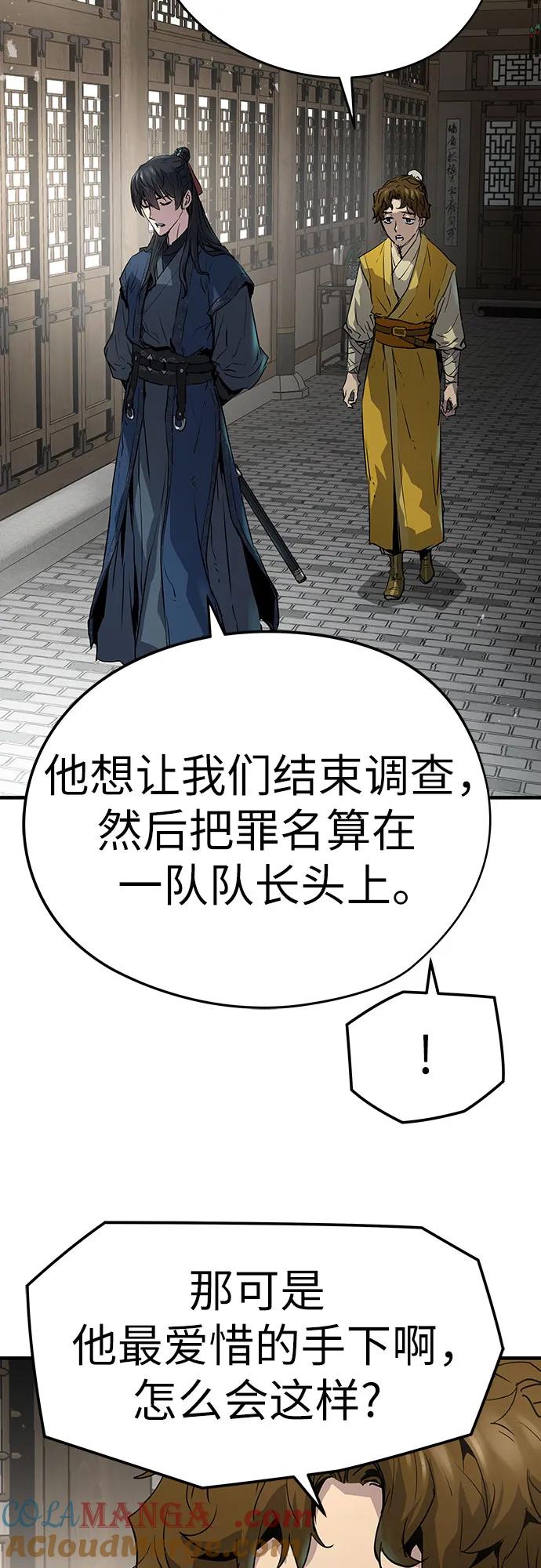 绝对回归 第14话 第34页