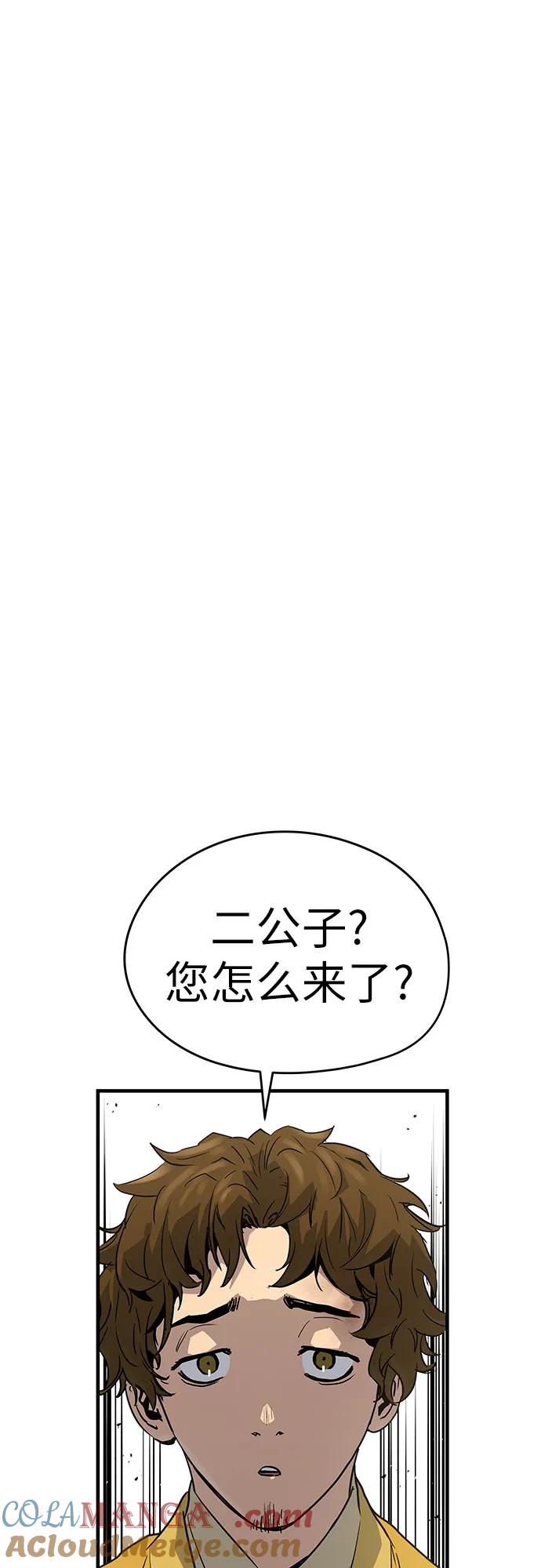 绝对回归 第14话 第22页