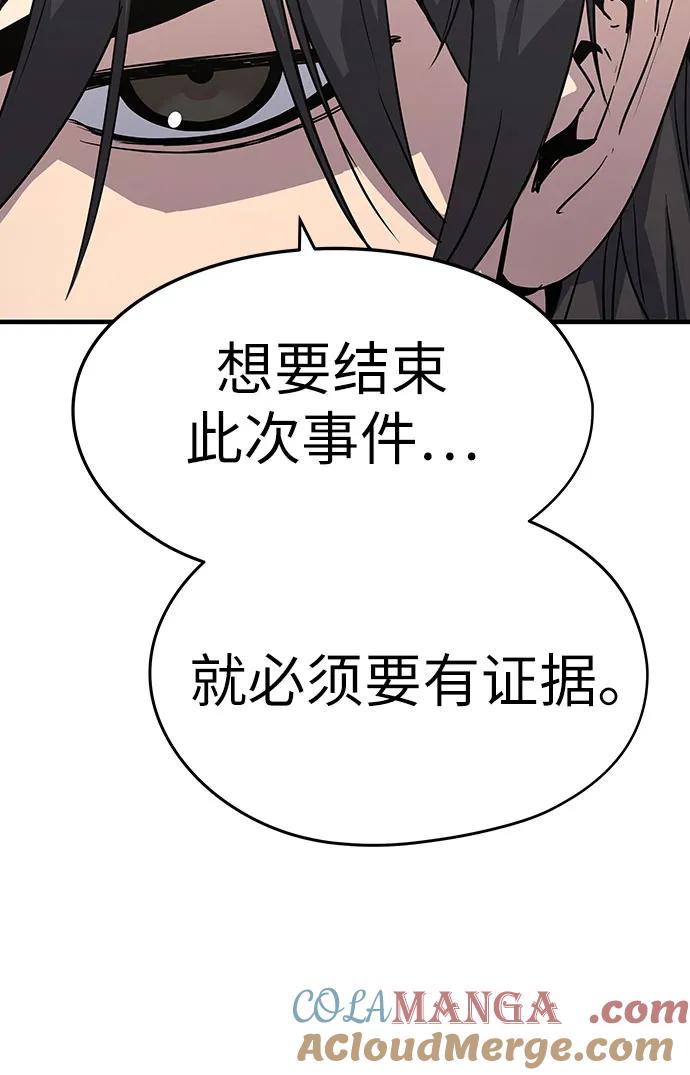 绝对回归 第14话 第19页