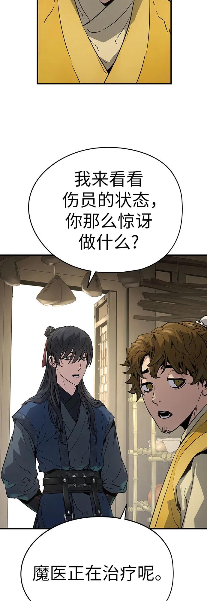 绝对回归 第14话 第23页