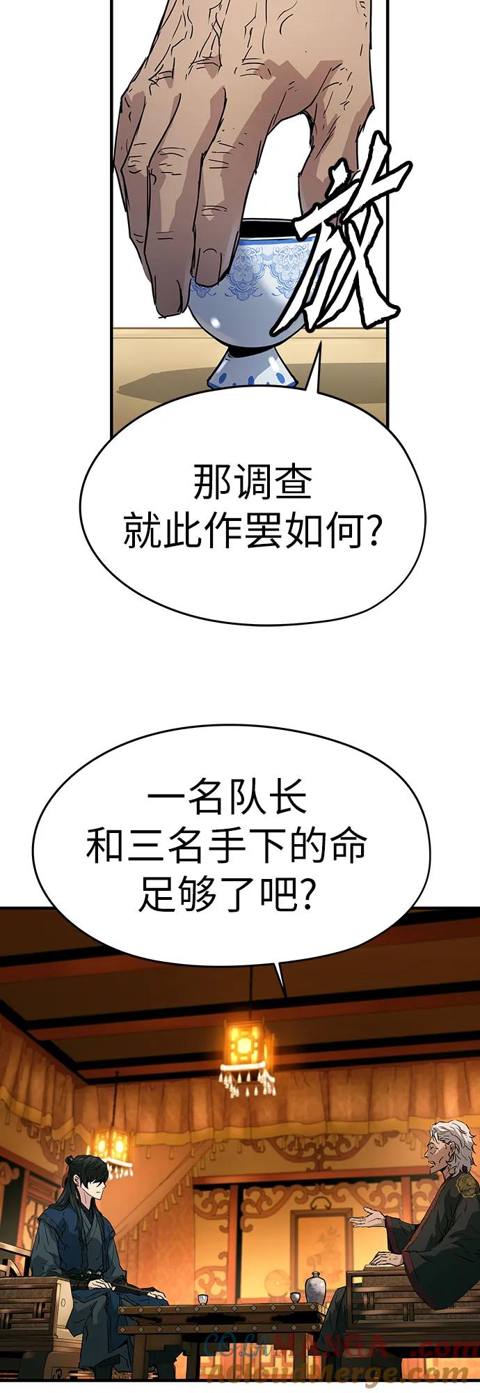 绝对回归 第14话 第13页