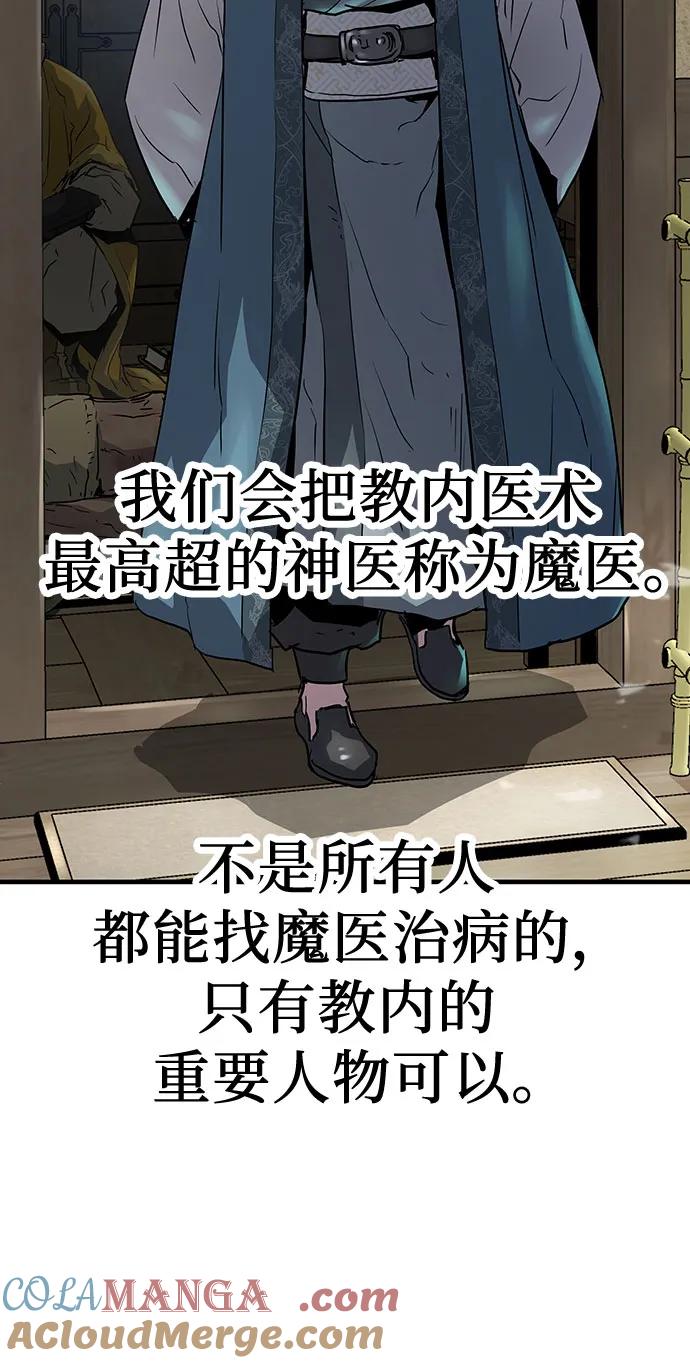 绝对回归 第14话 第28页