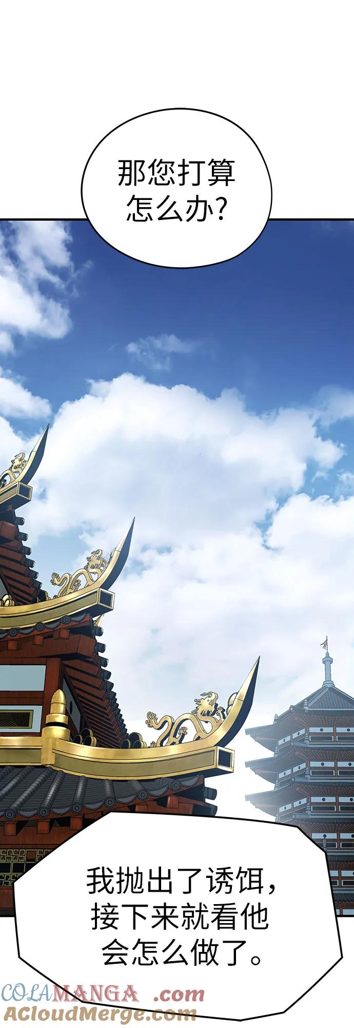 绝对回归 第14话 第37页