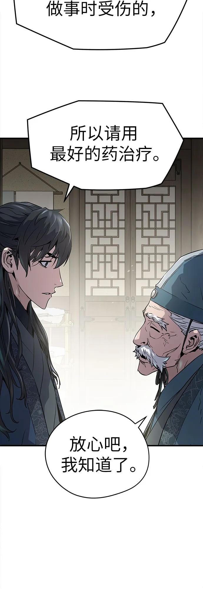 绝对回归 第14话 第30页
