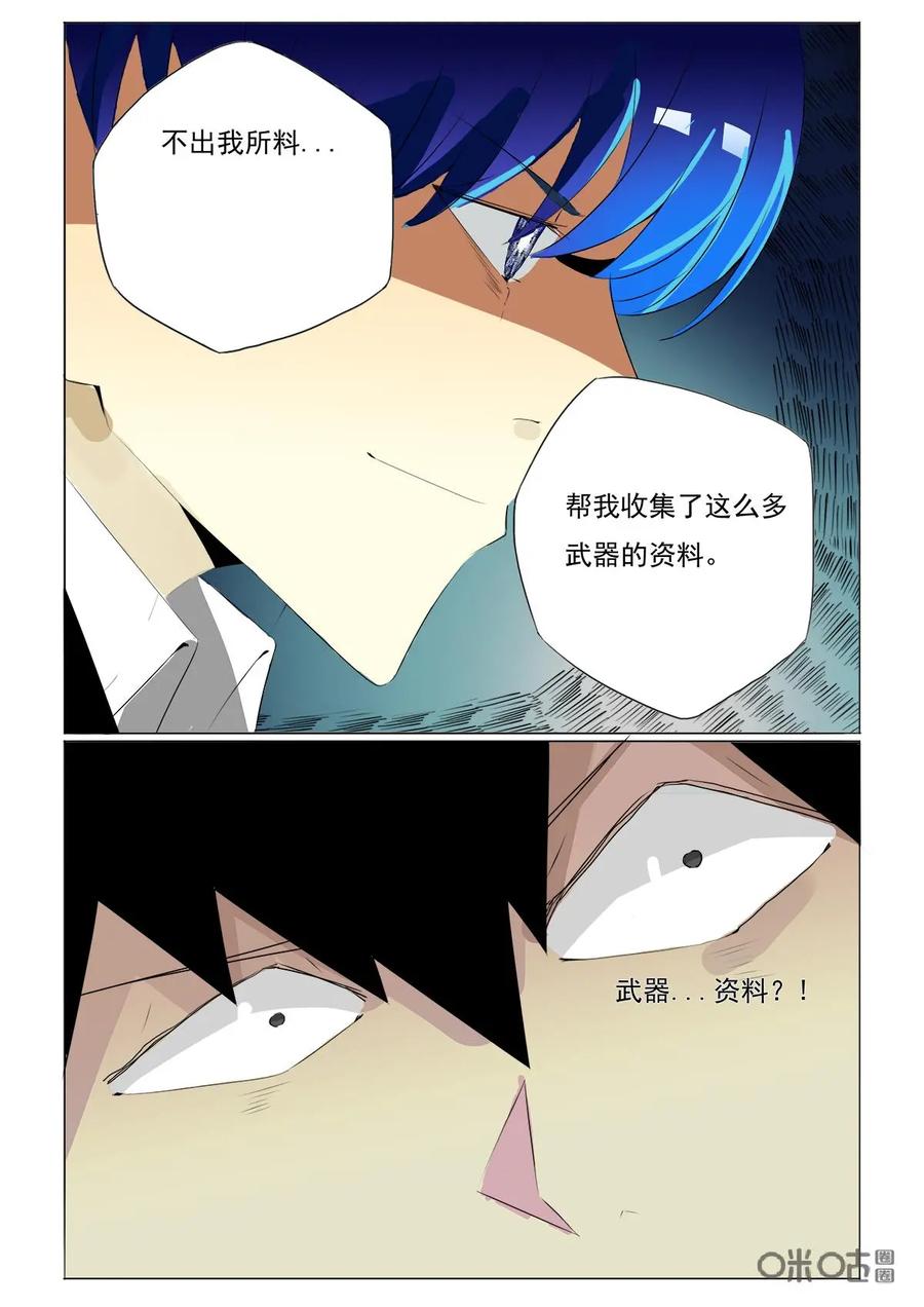 《侦探漫画家》第46话：妥协 第14页