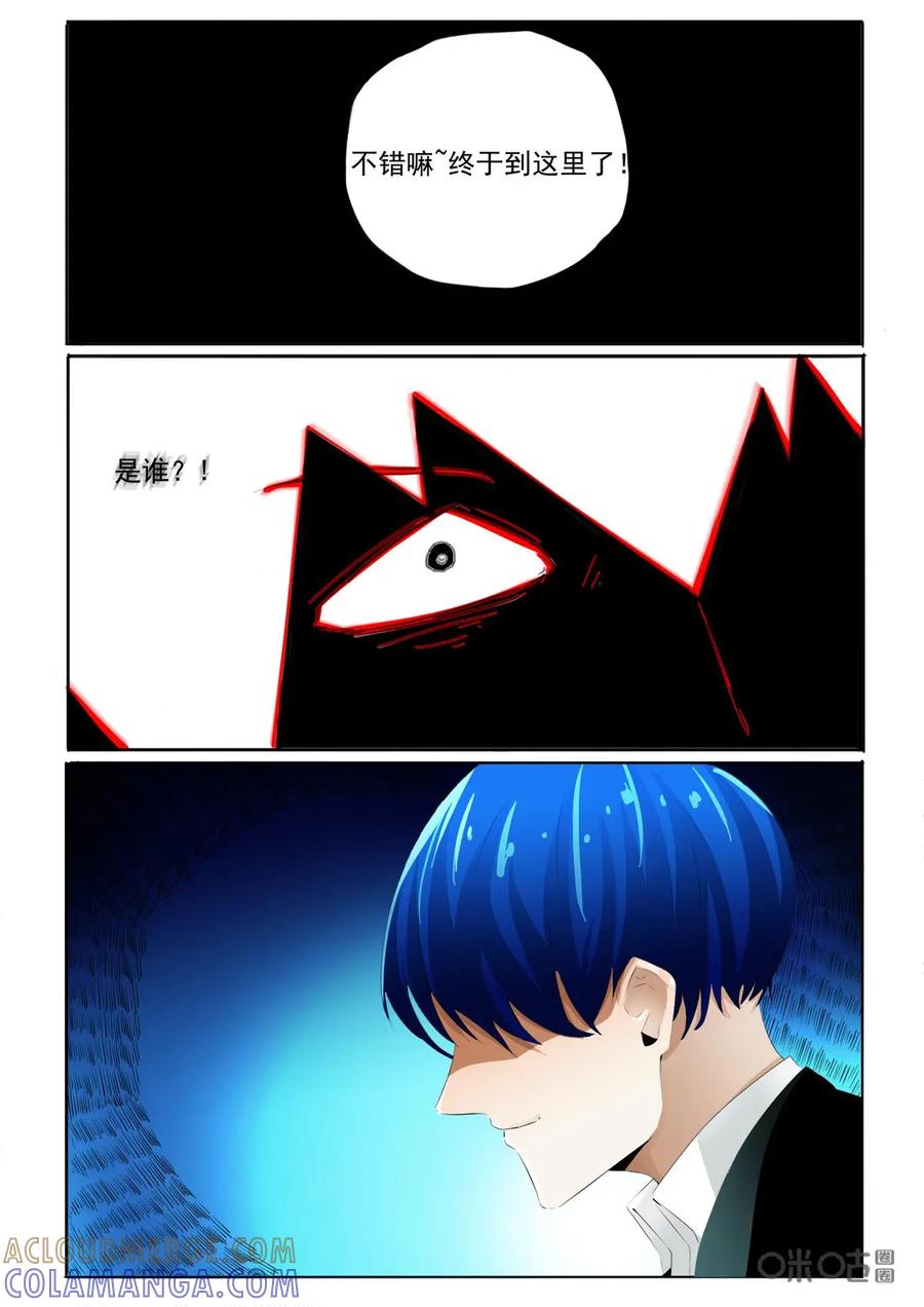 《侦探漫画家》第46话：妥协 第13页