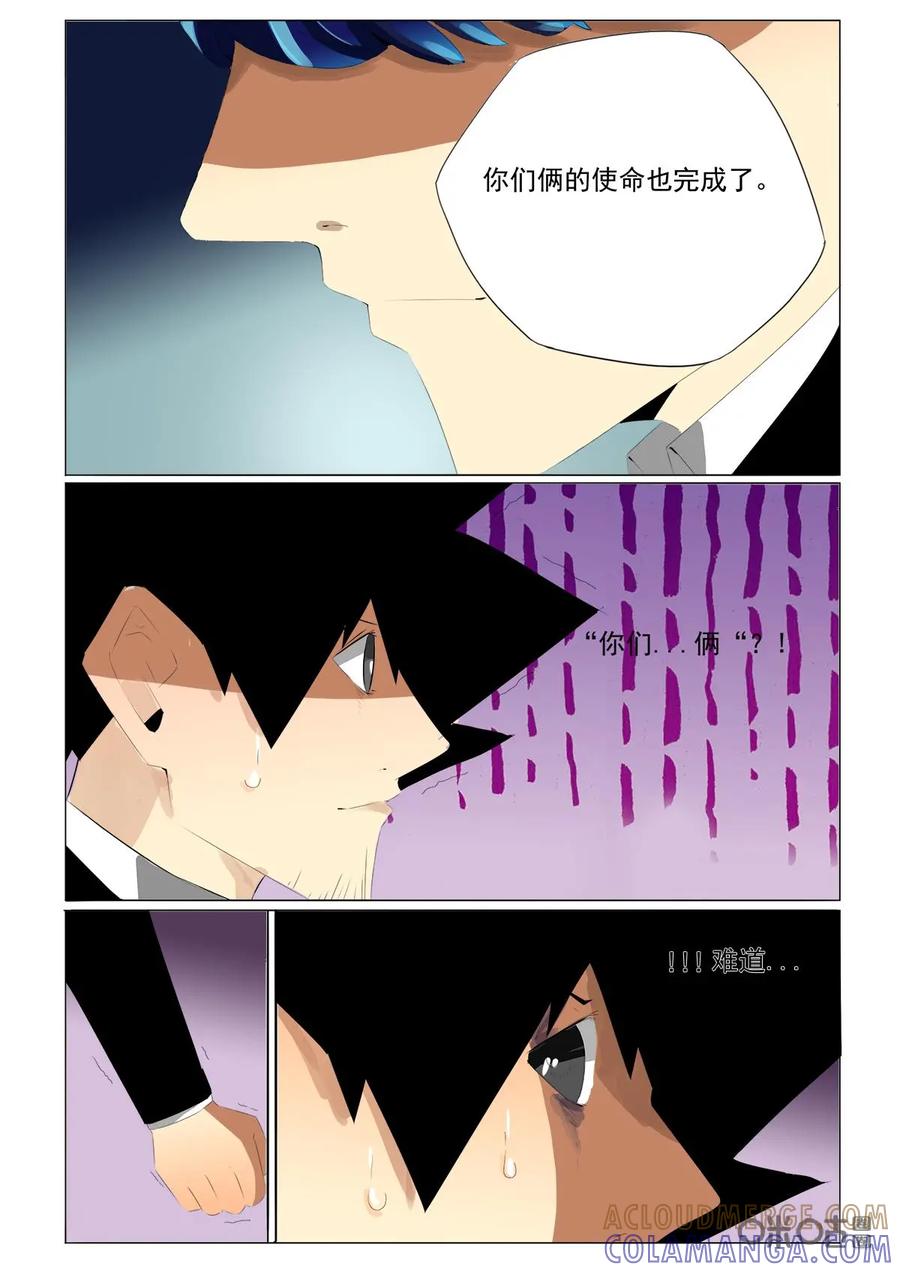 《侦探漫画家》第46话：妥协 第15页