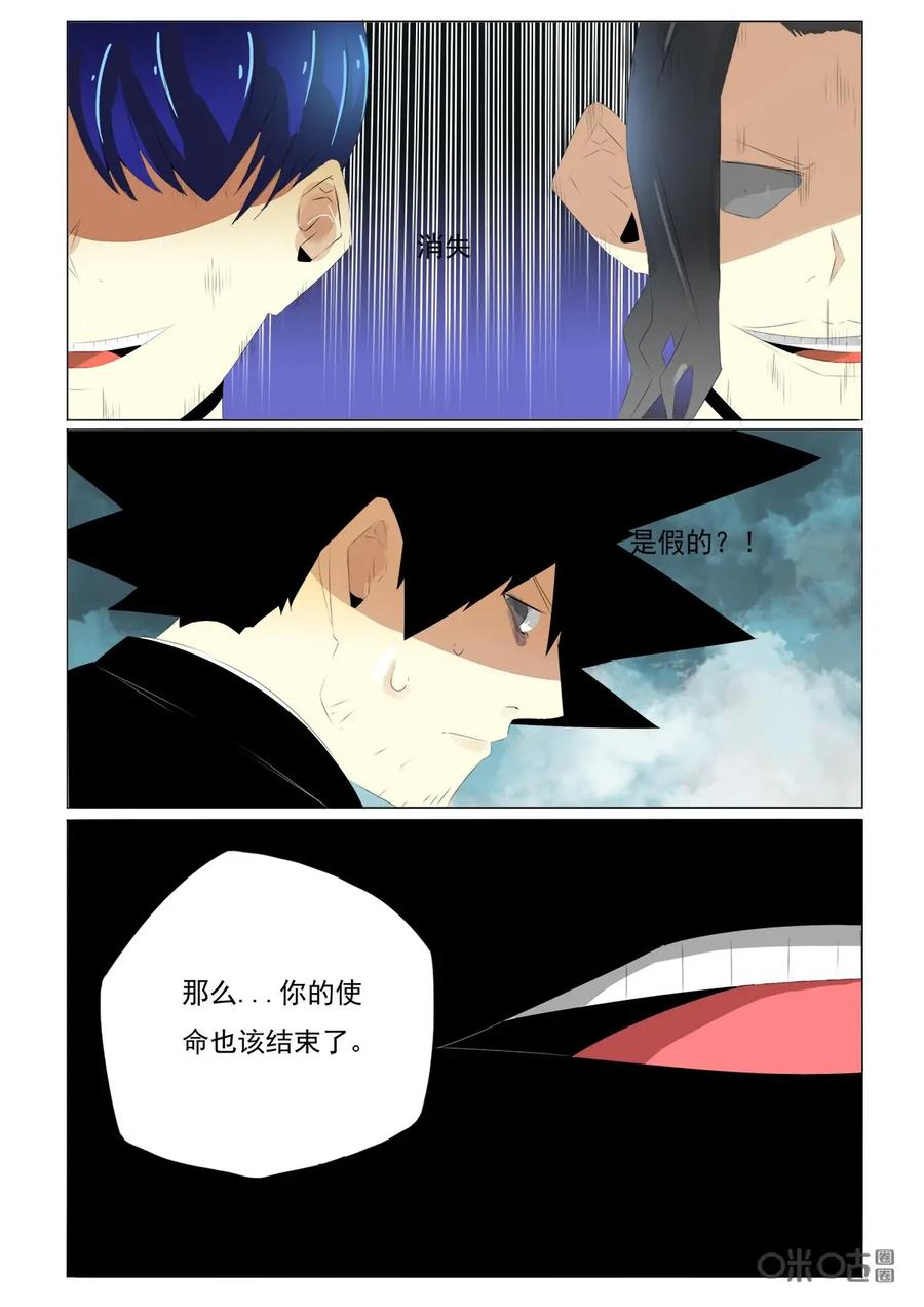 《侦探漫画家》第46话：妥协 第16页