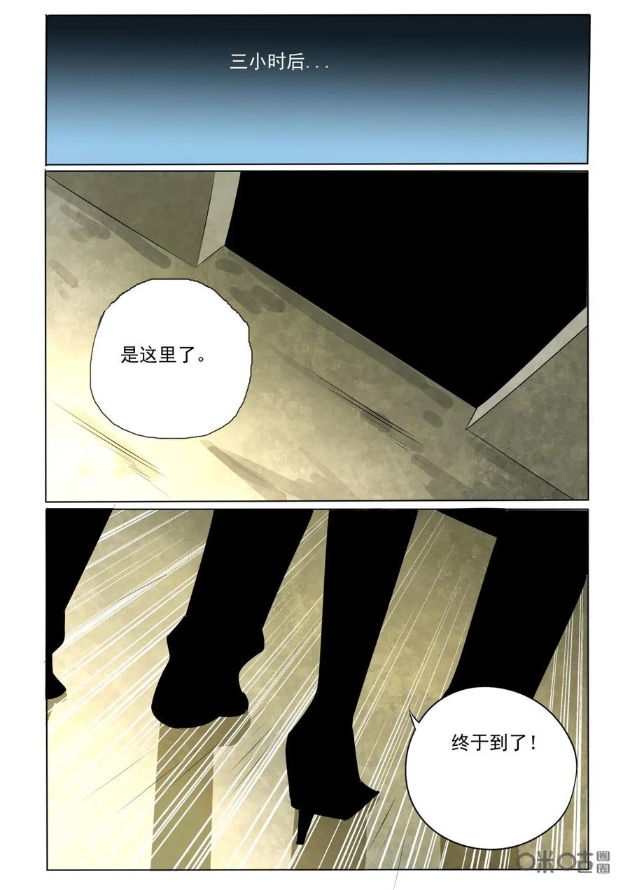 《侦探漫画家》第46话：妥协 第12页