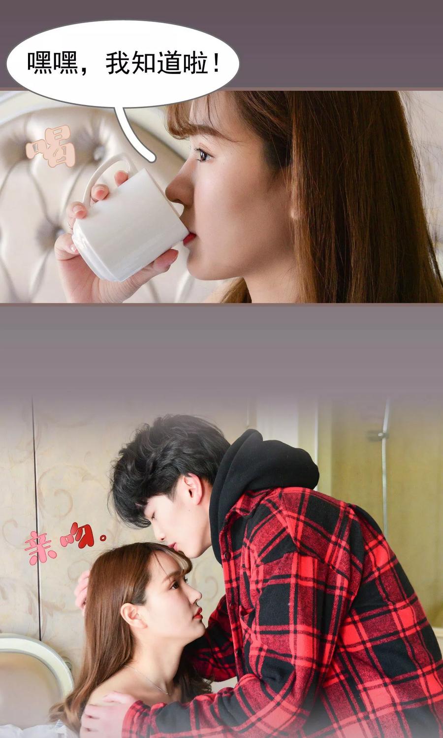 《假面A计划》第1话 第14页