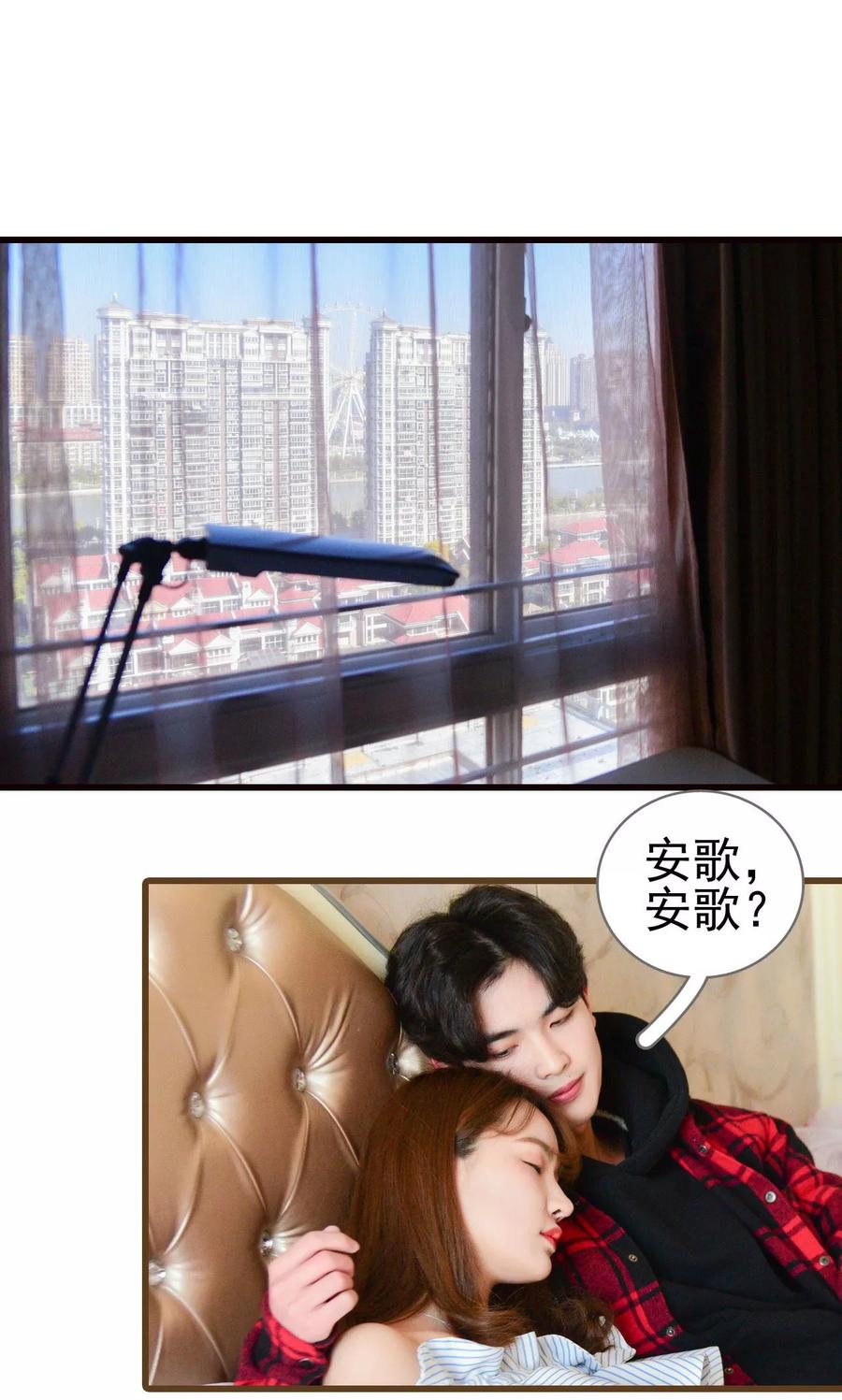 《假面A计划》第1话 第16页