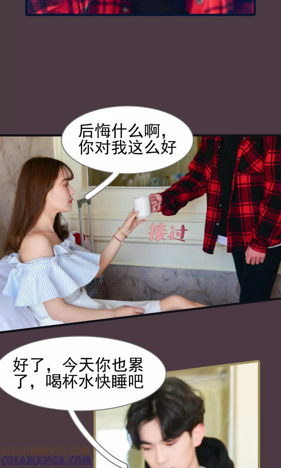 《假面A计划》第1话 第11页