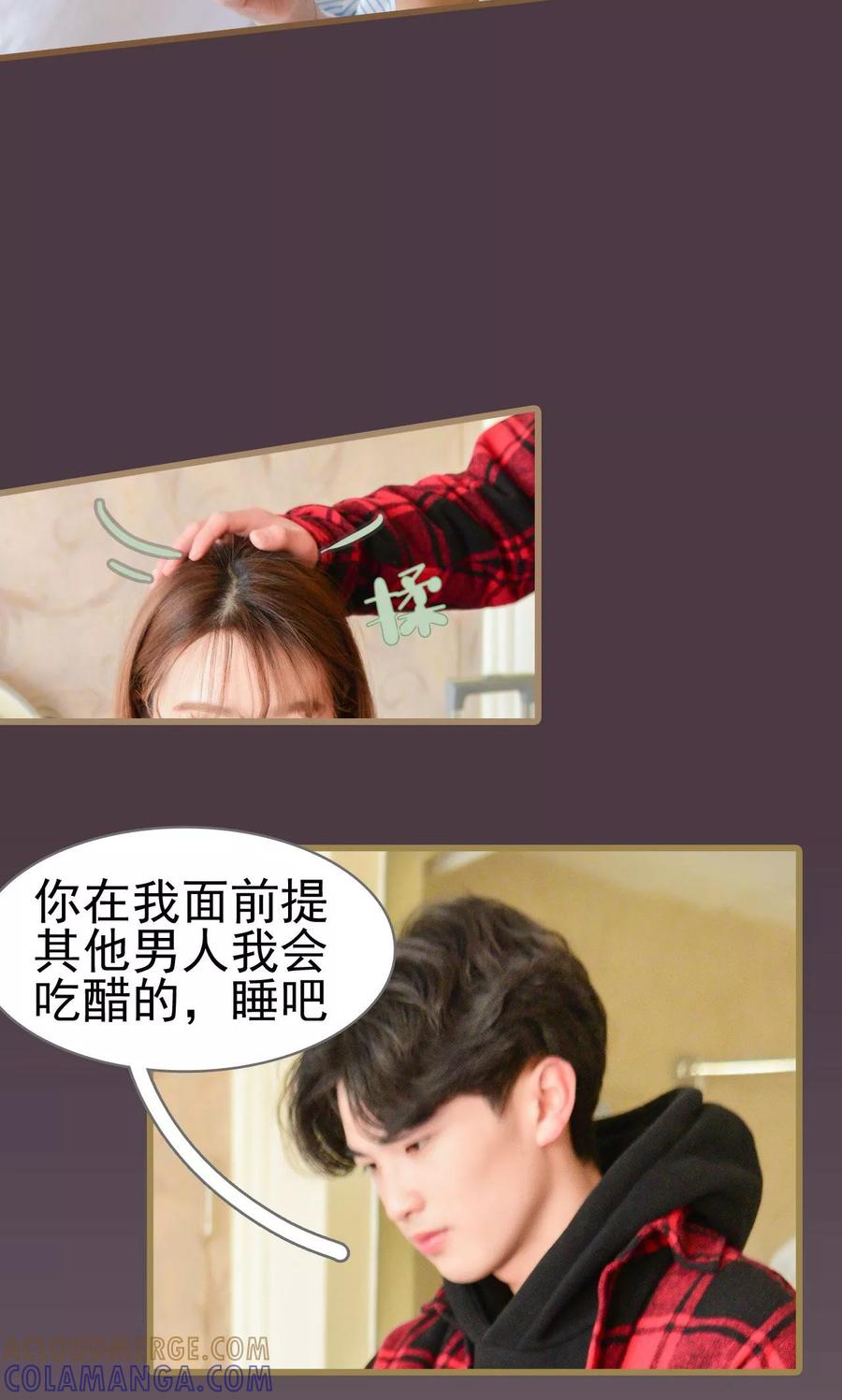 《假面A计划》第1话 第13页