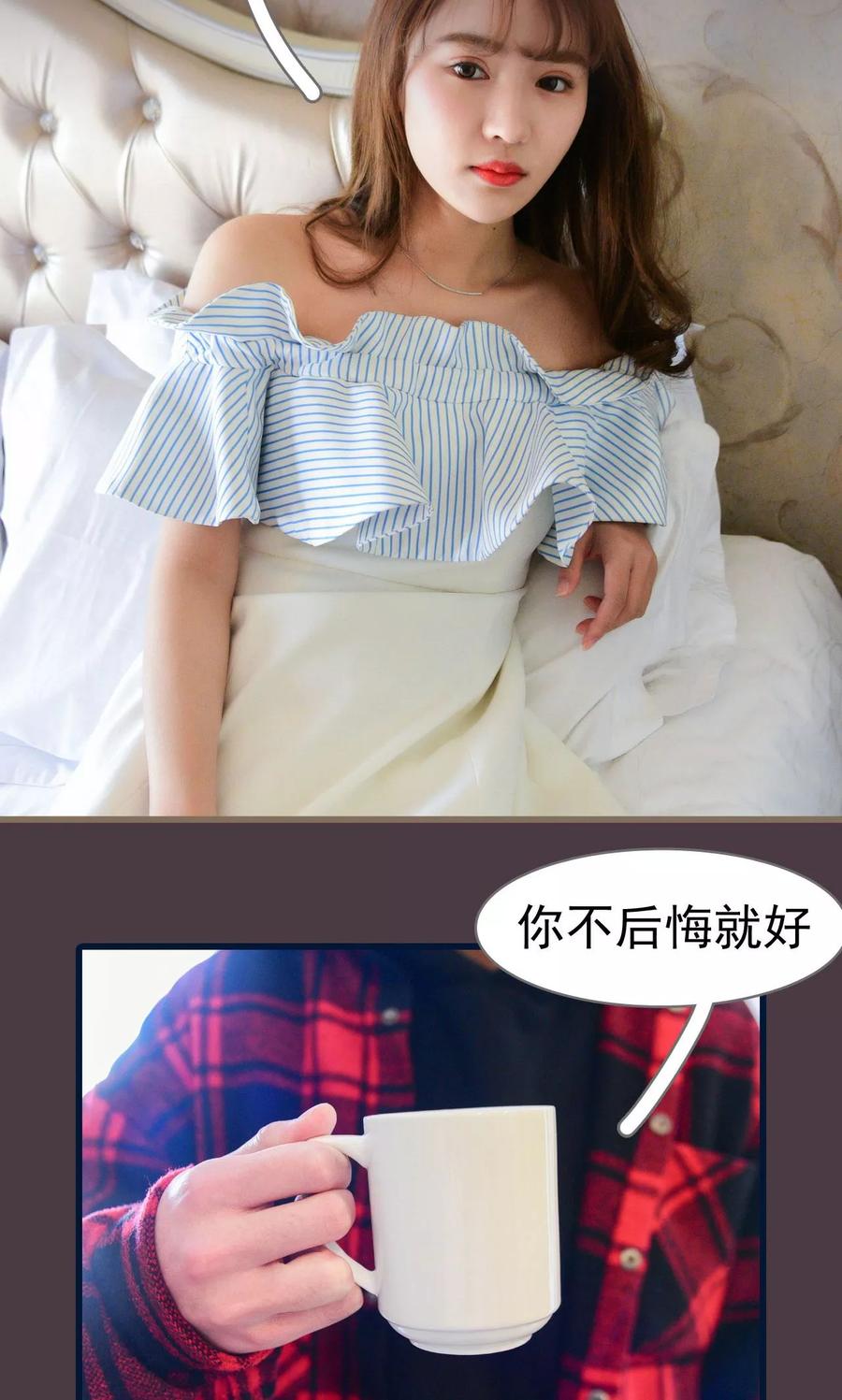 《假面A计划》第1话 第10页