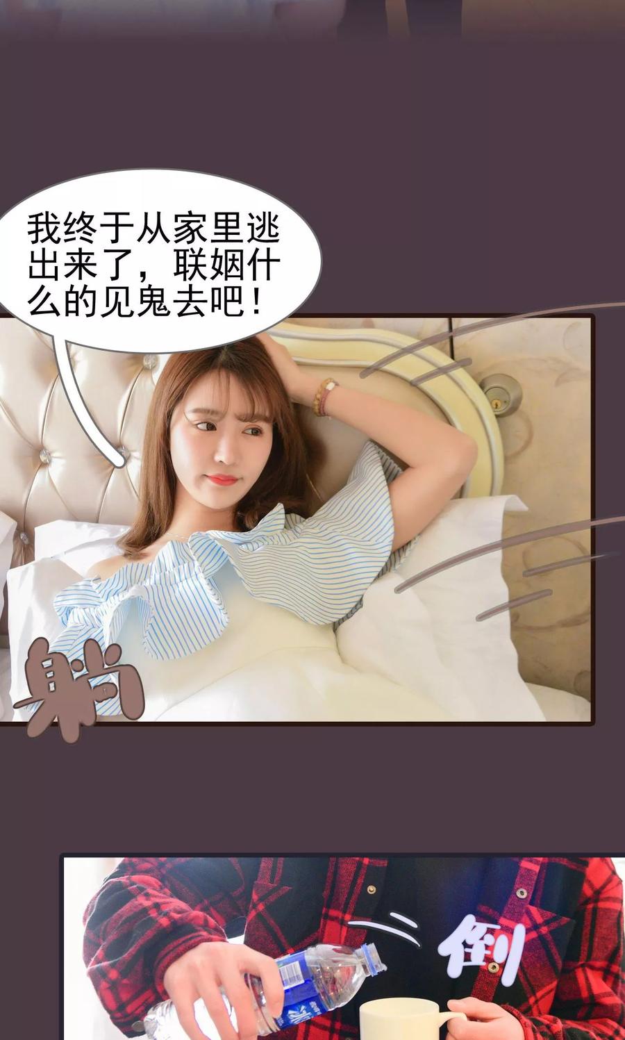 《假面A计划》第1话 第8页
