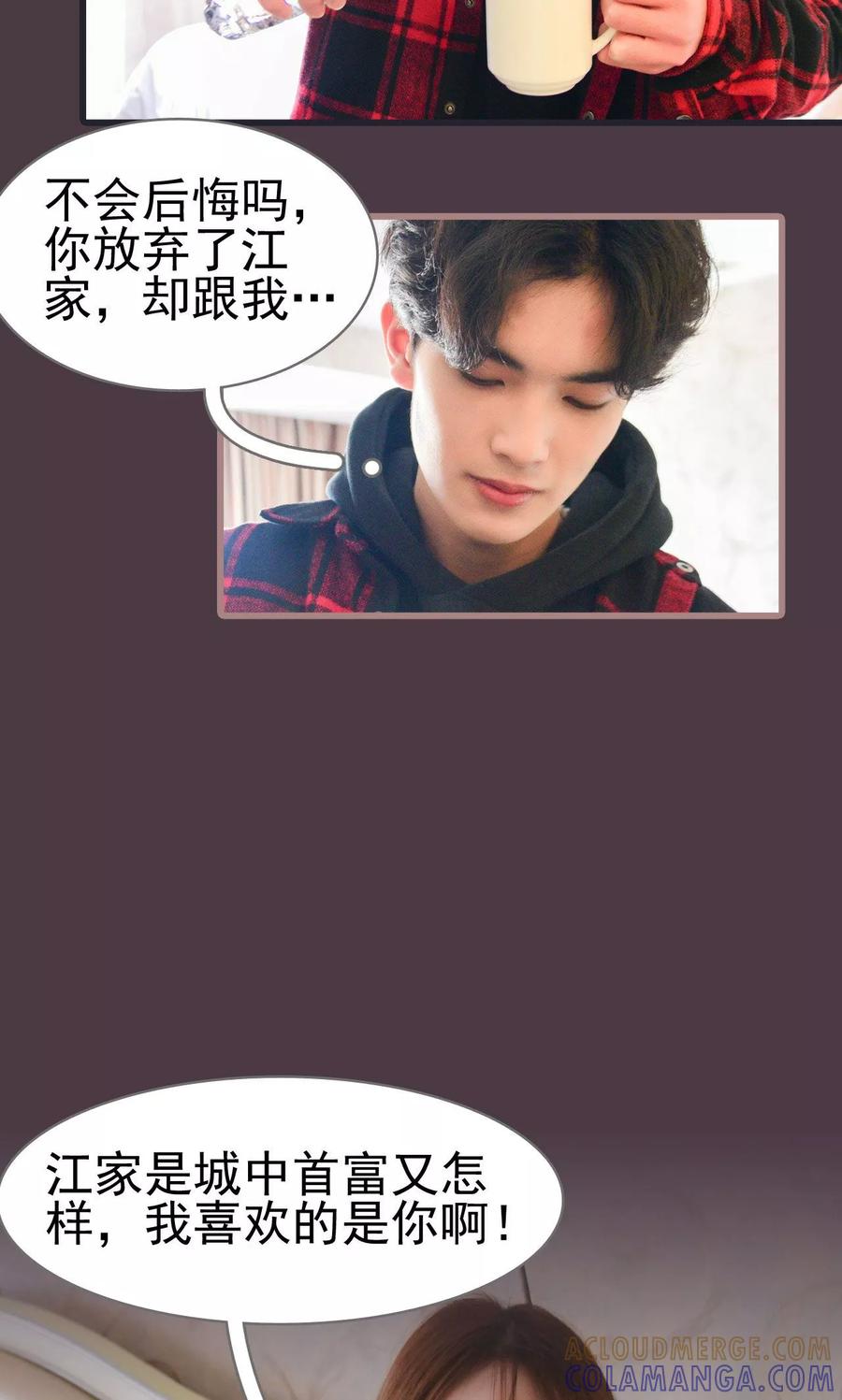 《假面A计划》第1话 第9页
