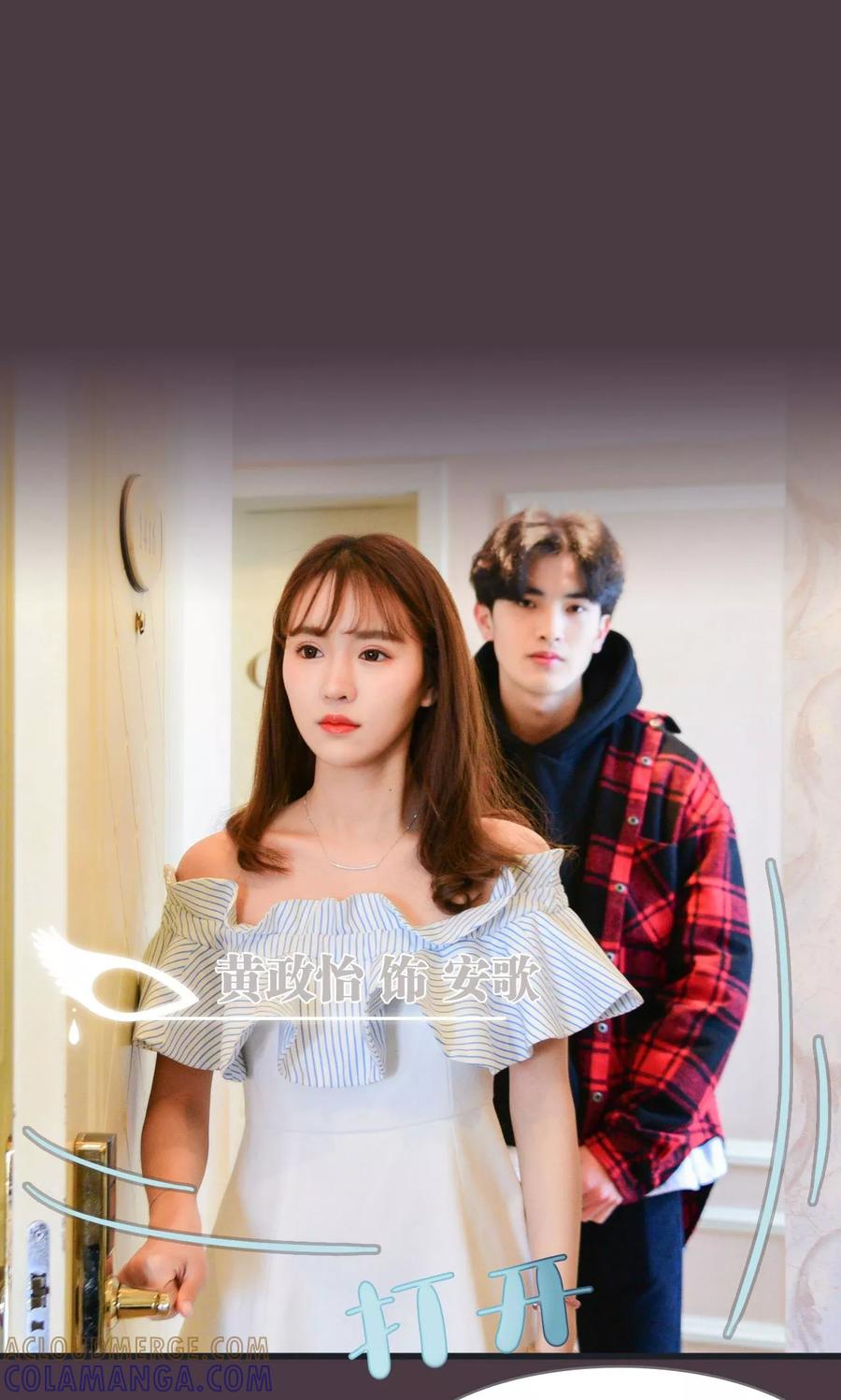 《假面A计划》第1话 第5页