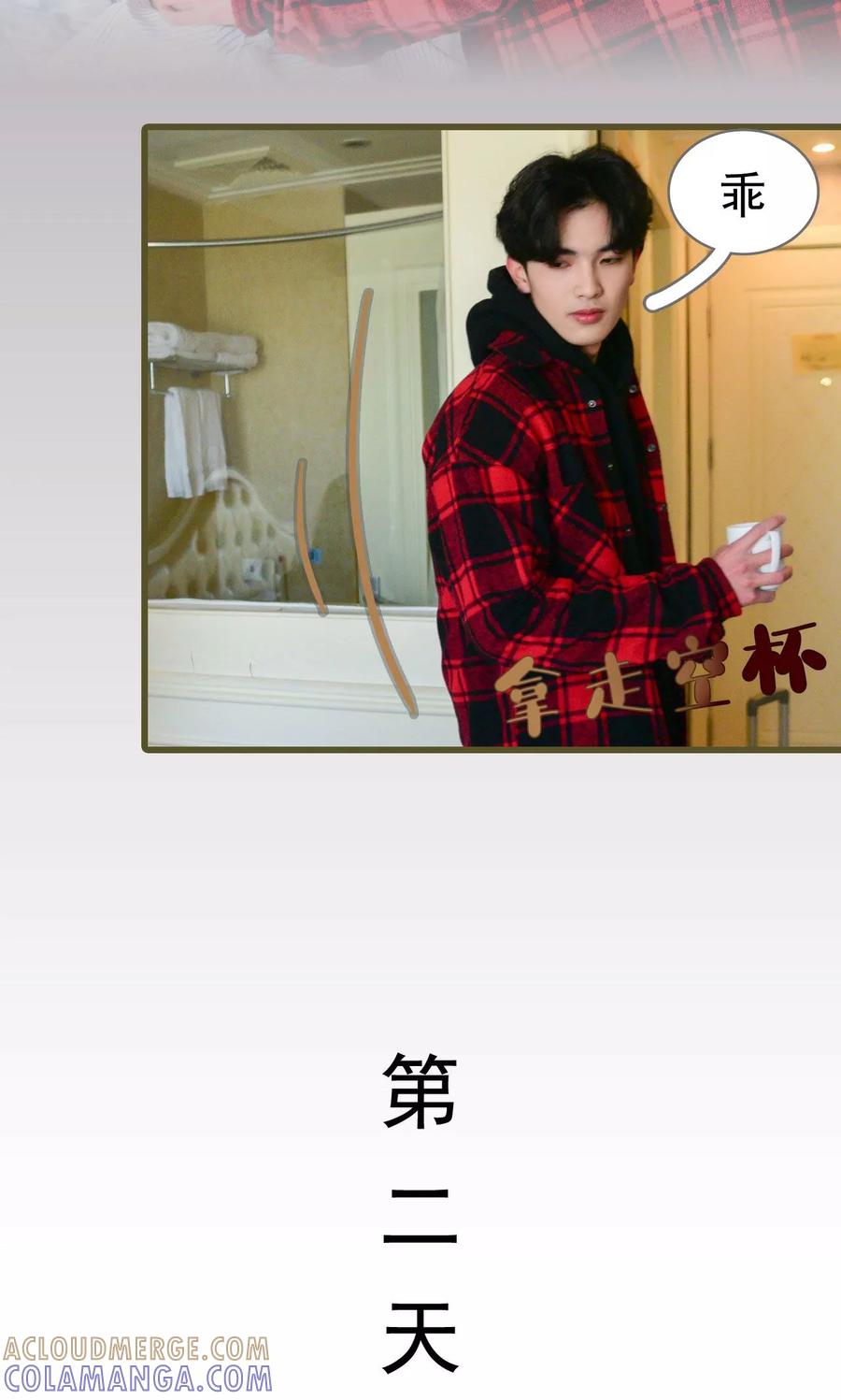 《假面A计划》第1话 第15页