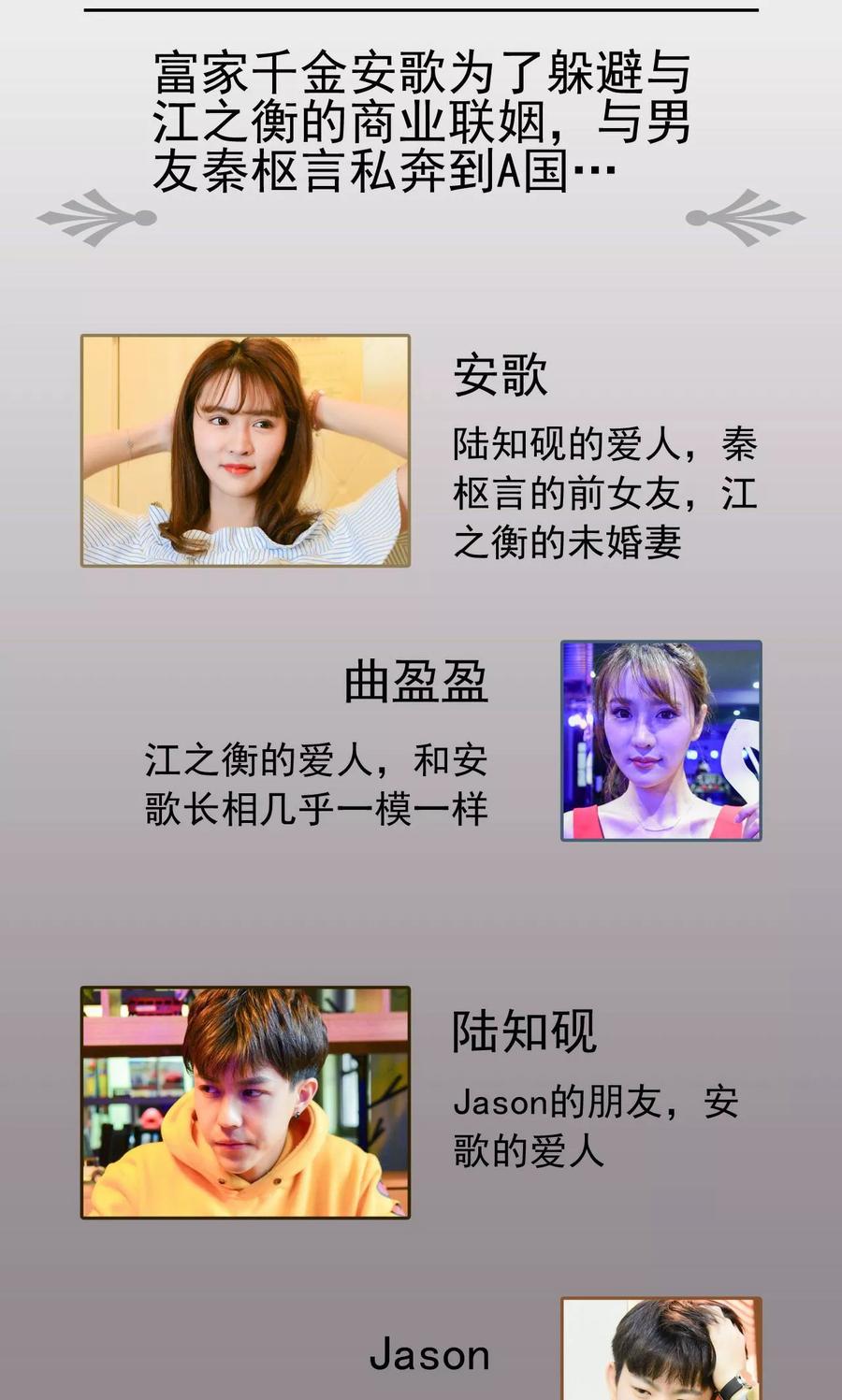 《假面A计划》第1话 第2页