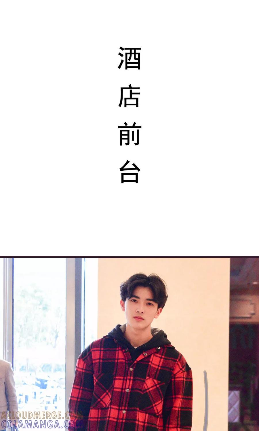 《假面A计划》第1话 第21页