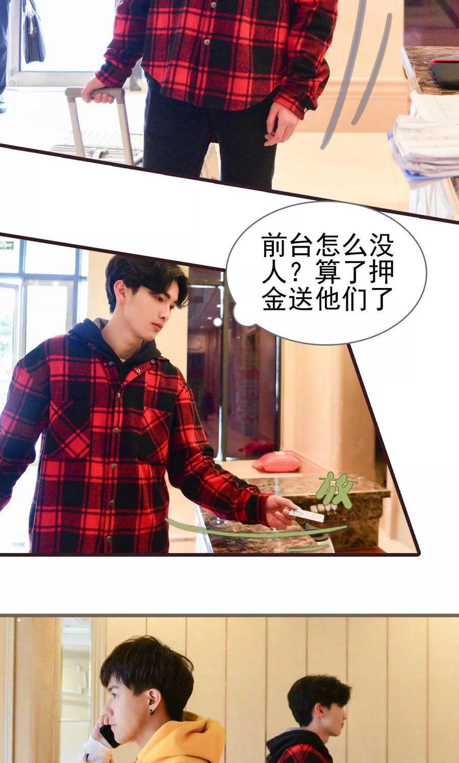 《假面A计划》第1话 第22页