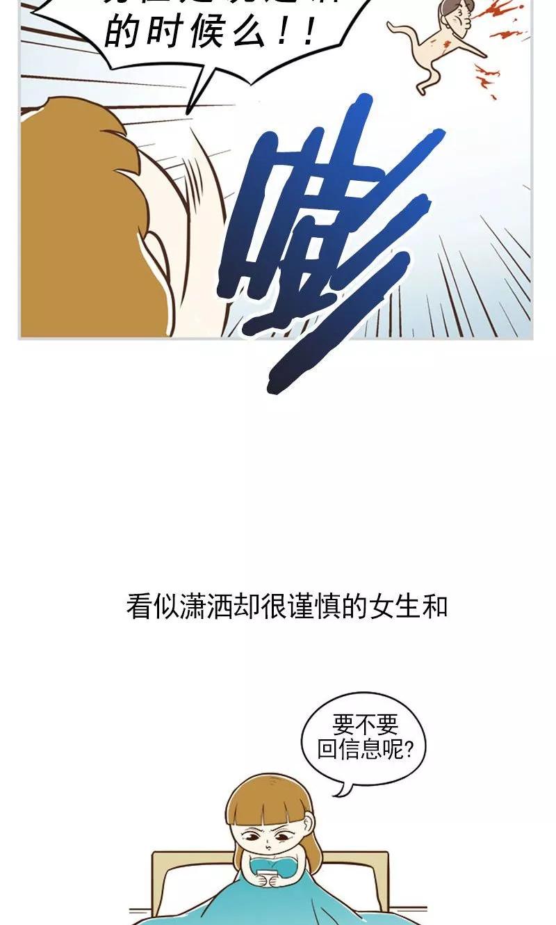 《圆圈 三角=爱心》第1话 你要负责 第10页