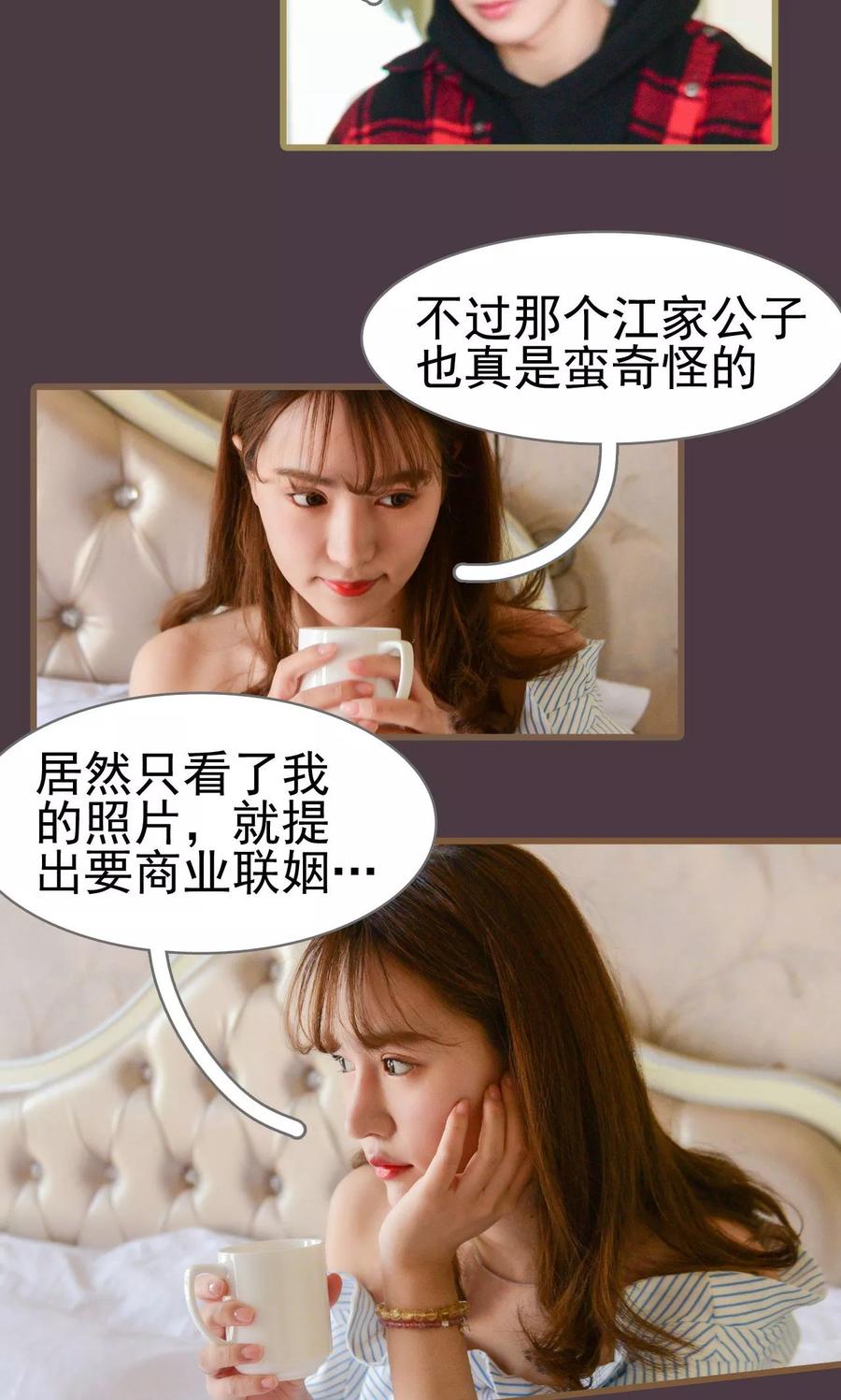 《假面A计划》第1话 第12页