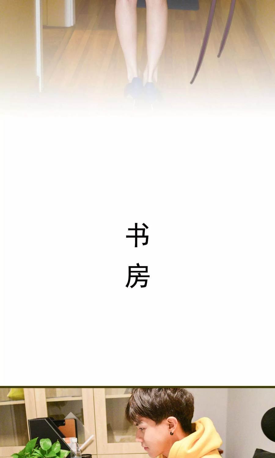《假面A计划》第10话 第8页