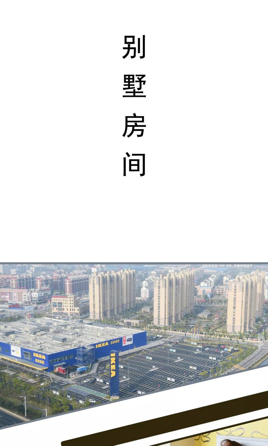 《假面A计划》第10话 第2页