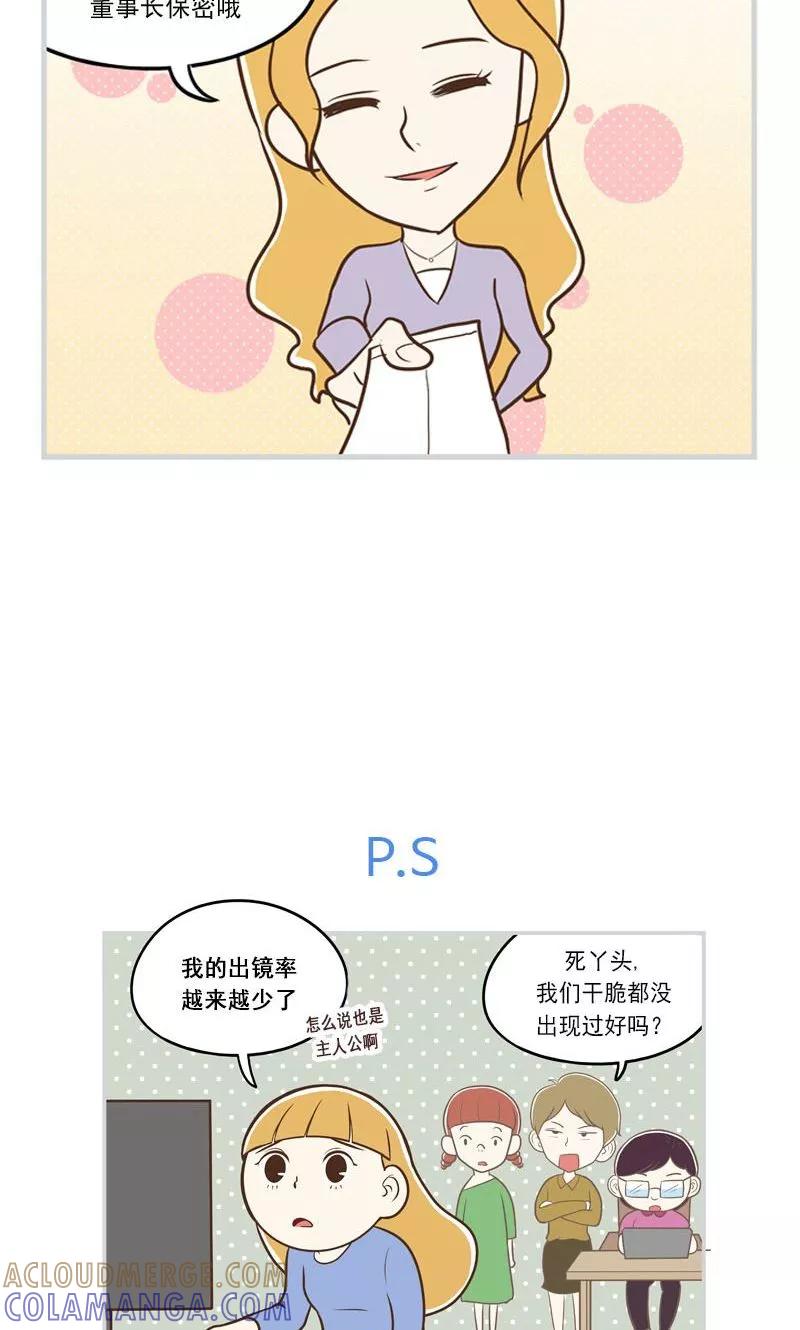 《圆圈 三角=爱心》第10话 吉他 第11页