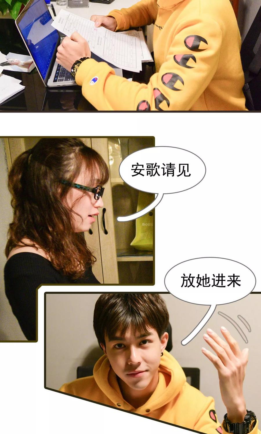 《假面A计划》第10话 第10页