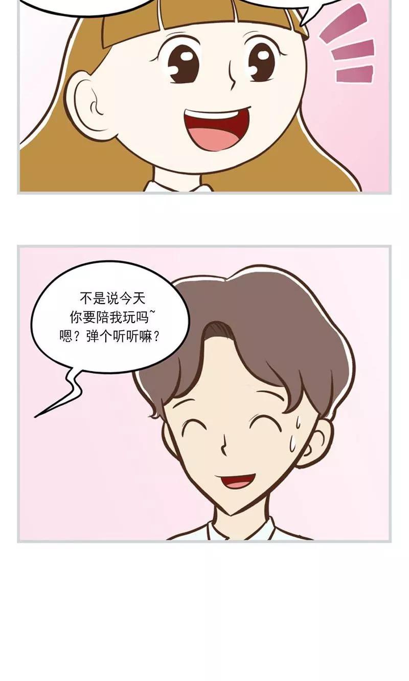 《圆圈 三角=爱心》第11话 面临现实的爱情 第6页