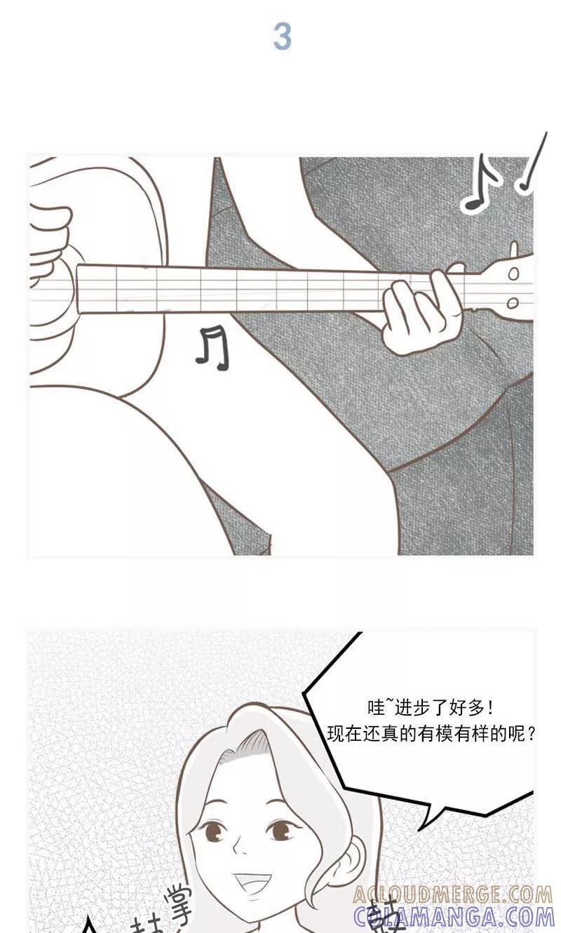 《圆圈 三角=爱心》第11话 面临现实的爱情 第7页