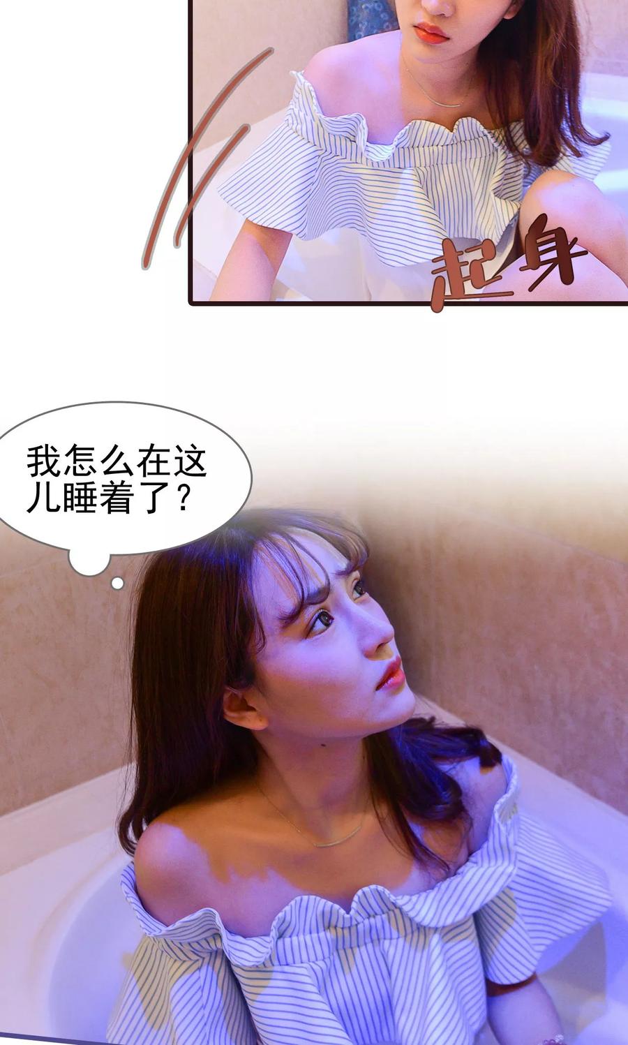 《假面A计划》第2话 第10页