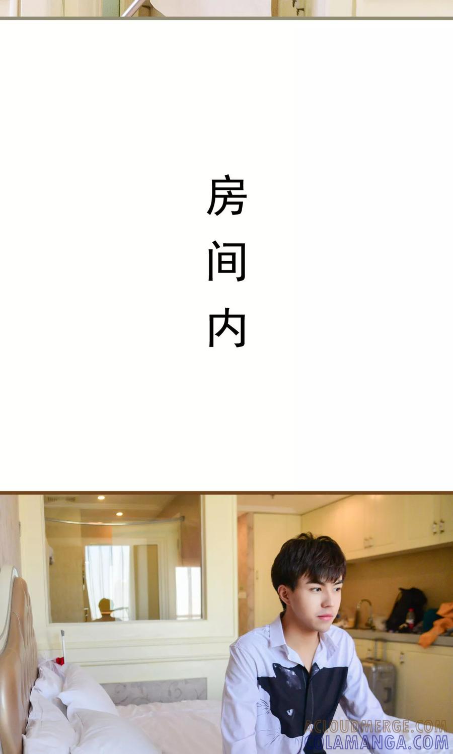 《假面A计划》第2话 第15页