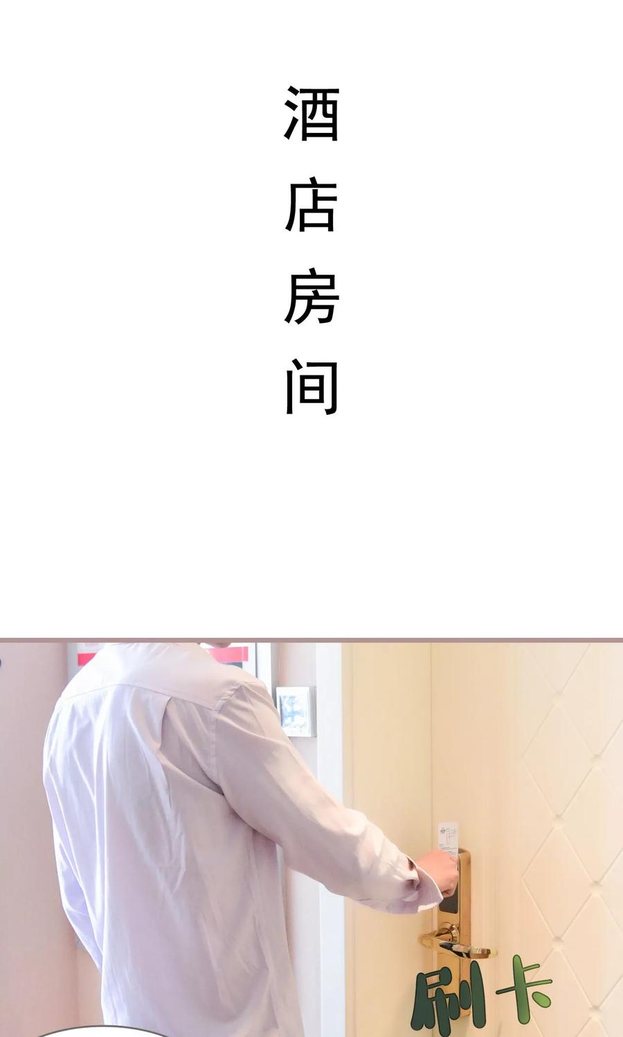 《假面A计划》第2话 第2页