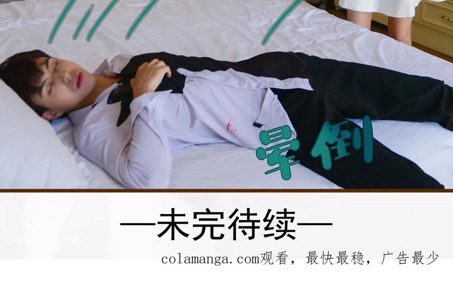 《假面A计划》第2话 第20页