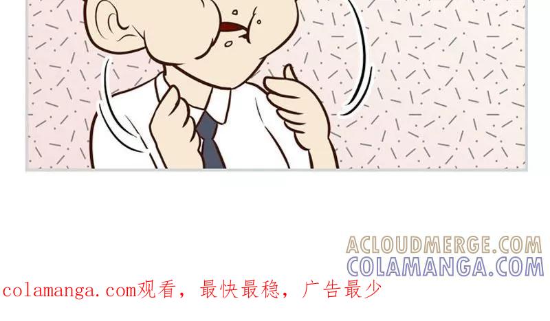 《圆圈 三角=爱心》第3话 我不是一个随便的女人 第17页