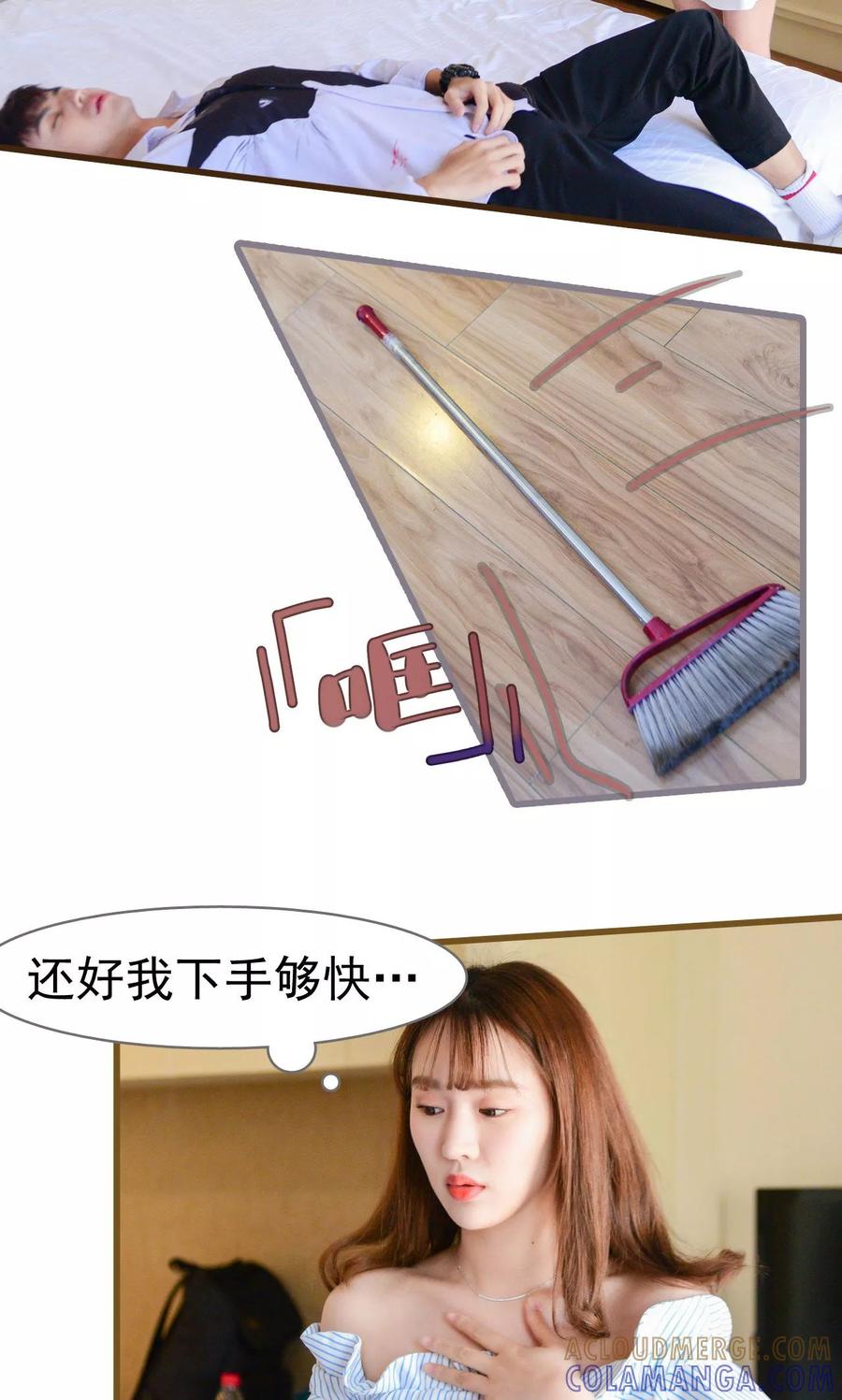 《假面A计划》第3话 第3页
