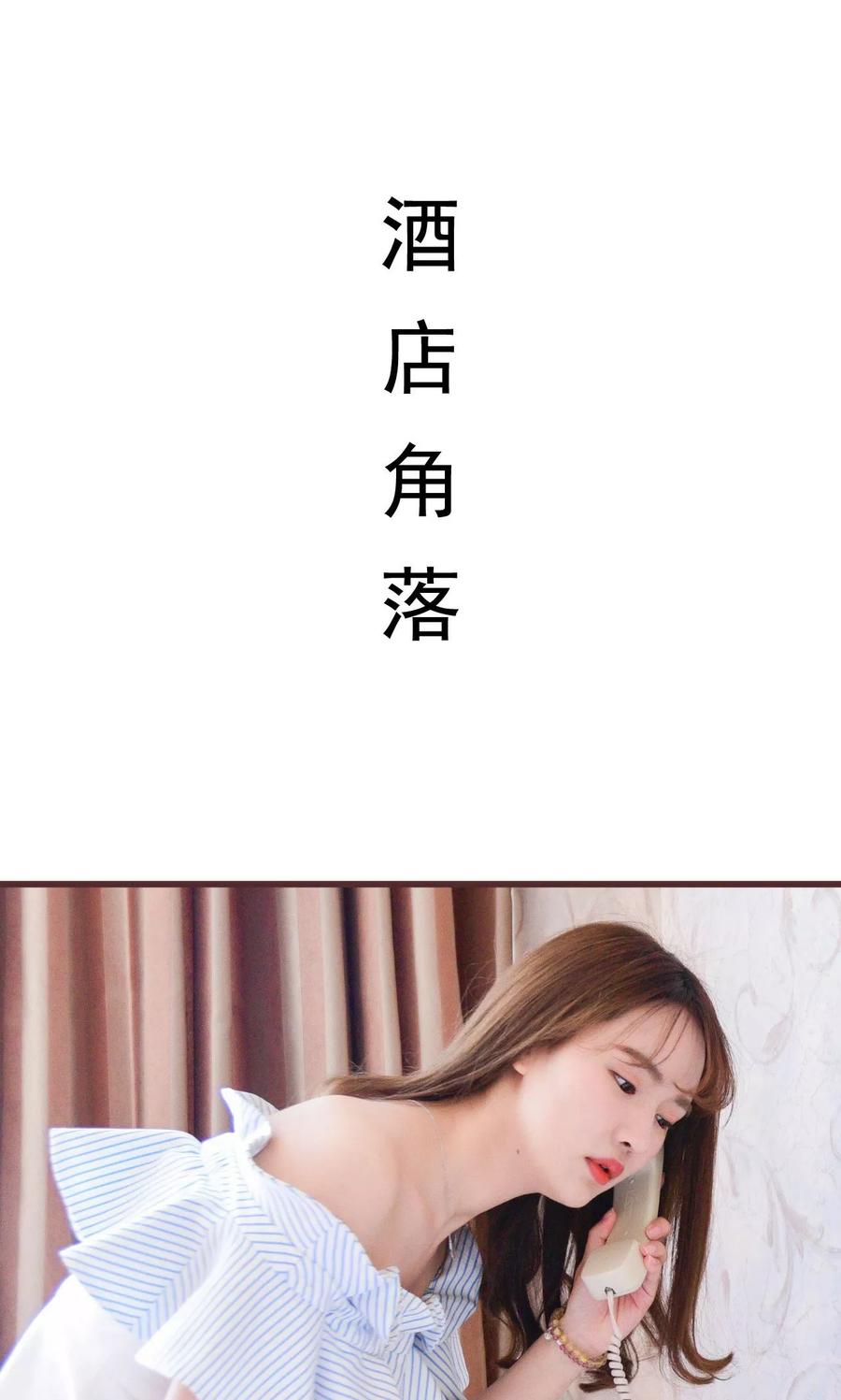 《假面A计划》第3话 第16页