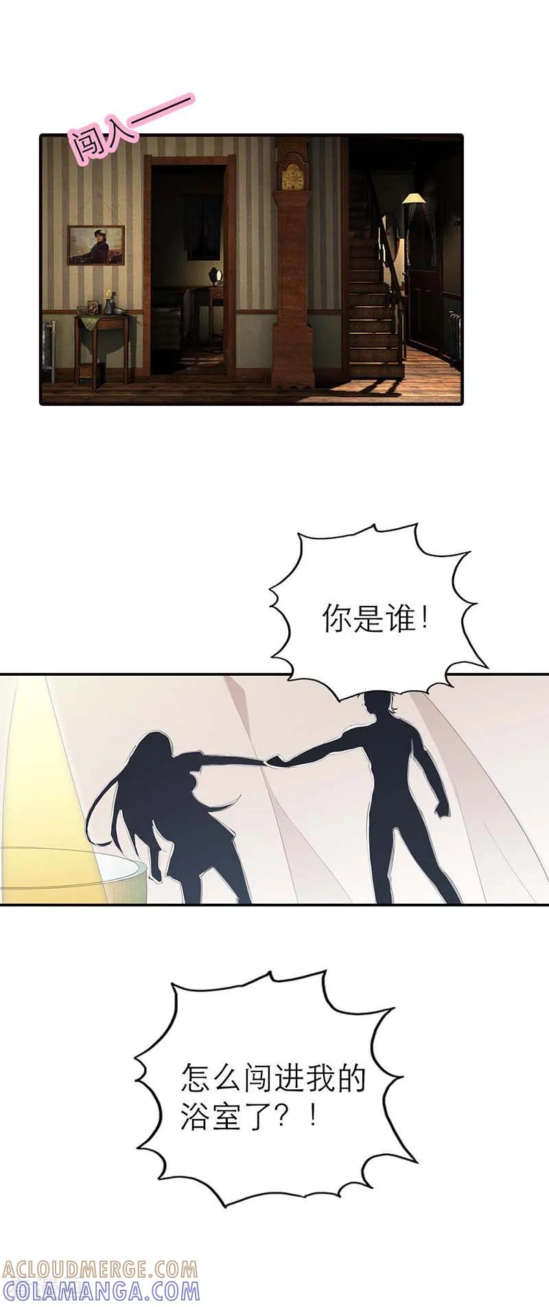 《傲娇萌妻快投降》第2话 这个女人竟敢来真的？ 第4页