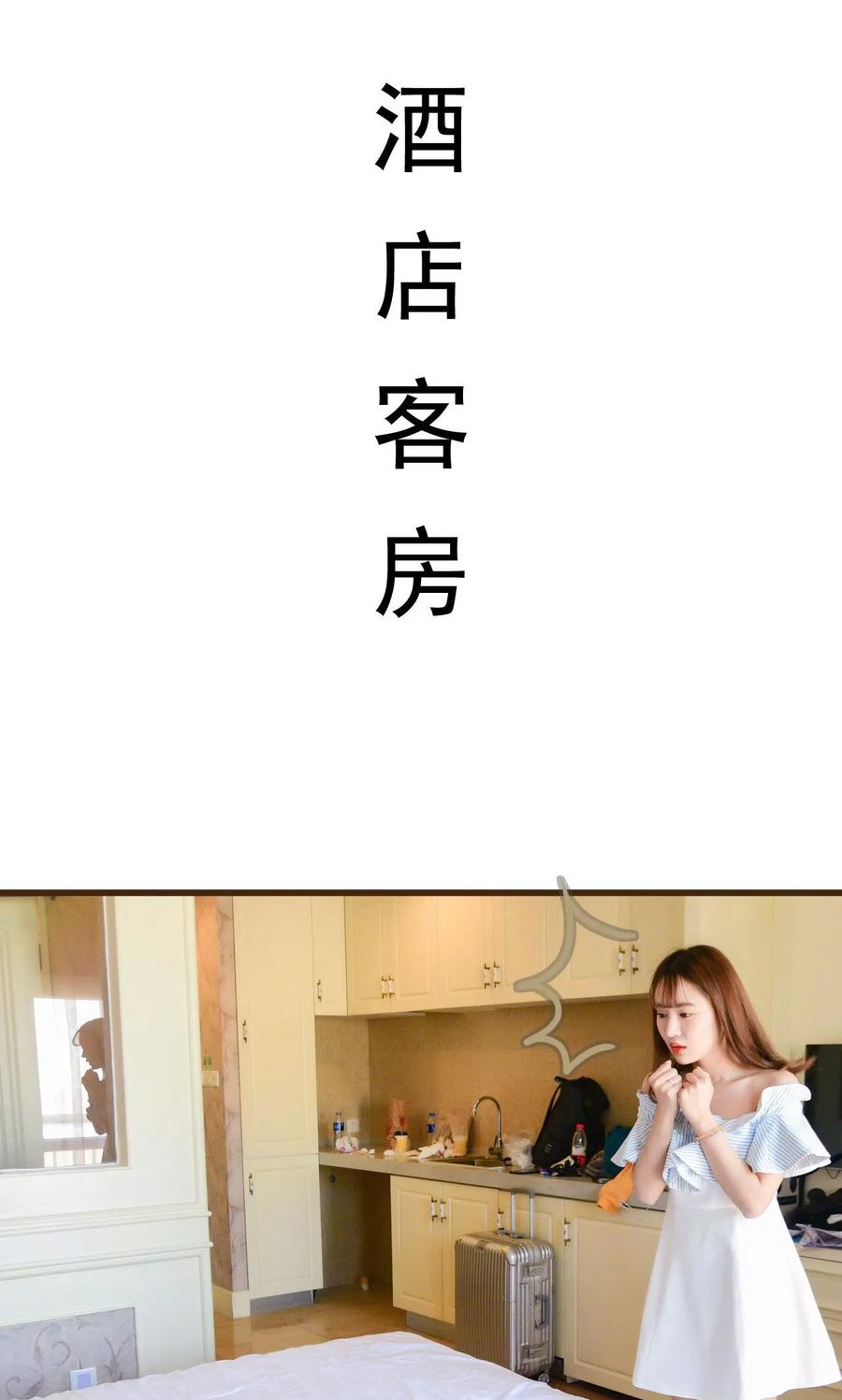《假面A计划》第3话 第2页