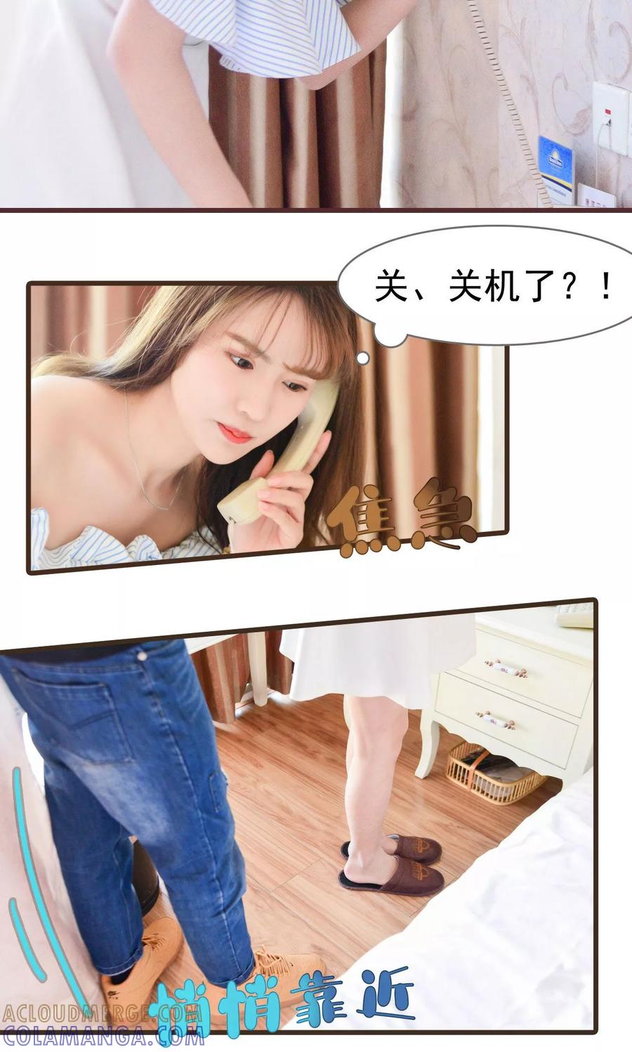 《假面A计划》第3话 第17页