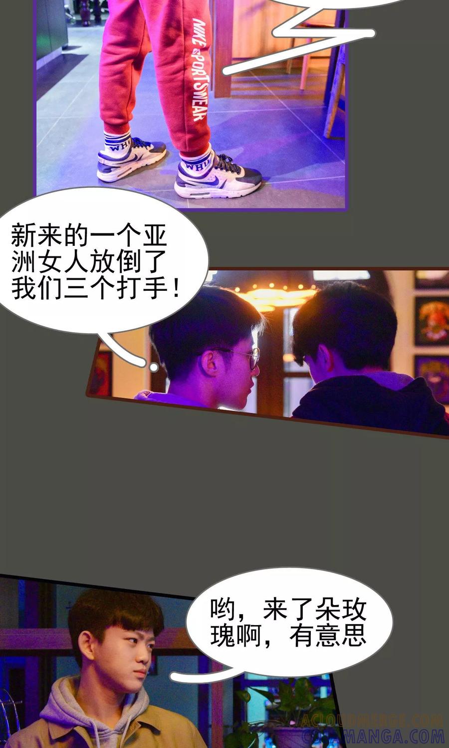 《假面A计划》第4话 第17页