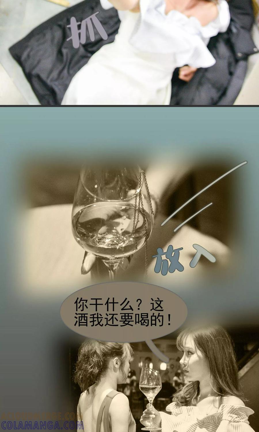 《假面A计划》第4话 第11页