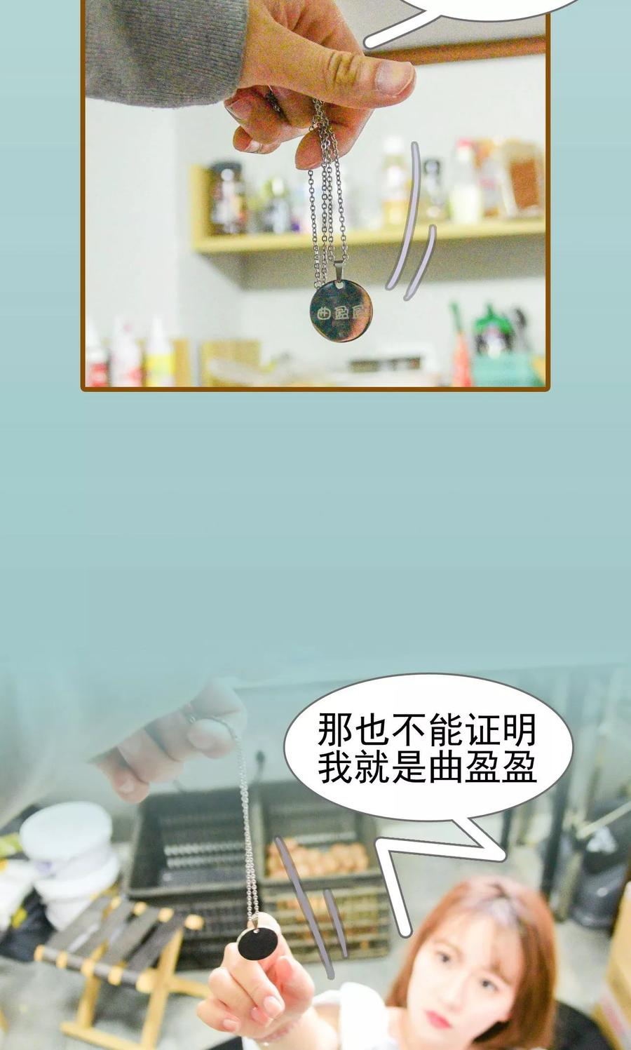 《假面A计划》第4话 第10页